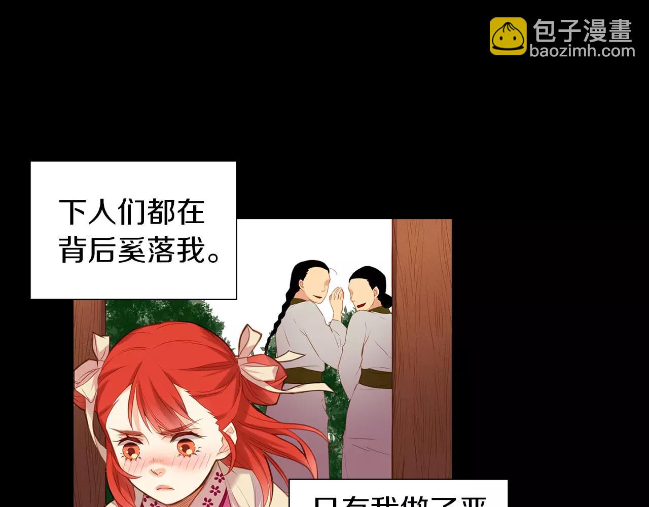 第19话 因为他对我笑了91