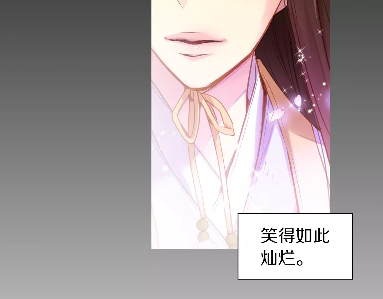 第19话 因为他对我笑了99