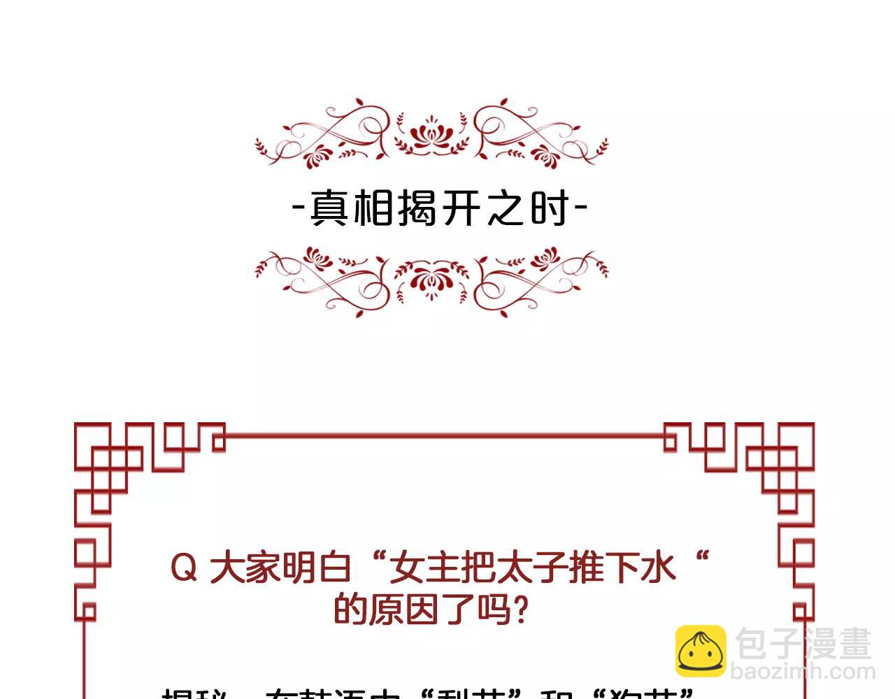 第20话 喜欢一个人的理由120