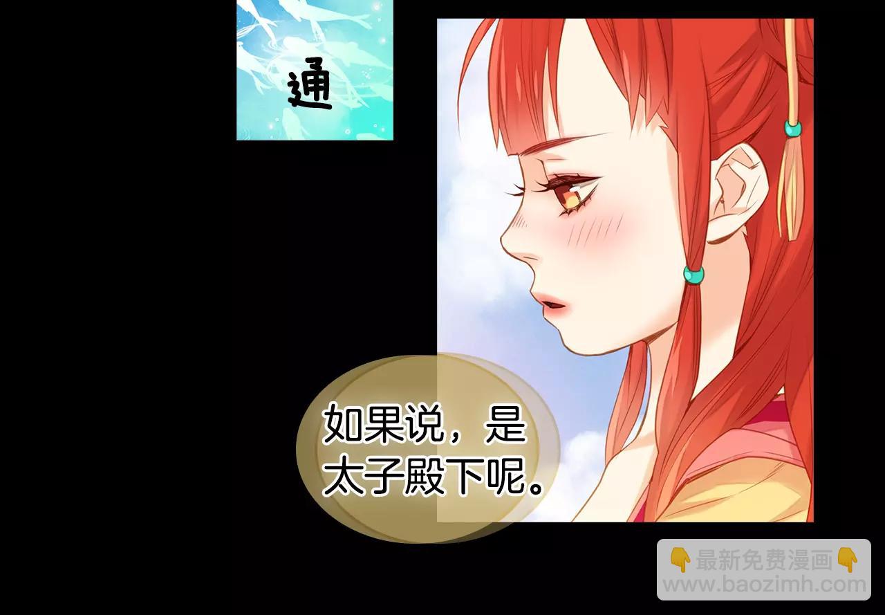 第20话 喜欢一个人的理由29