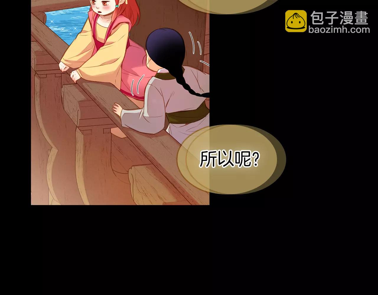 第20话 喜欢一个人的理由32