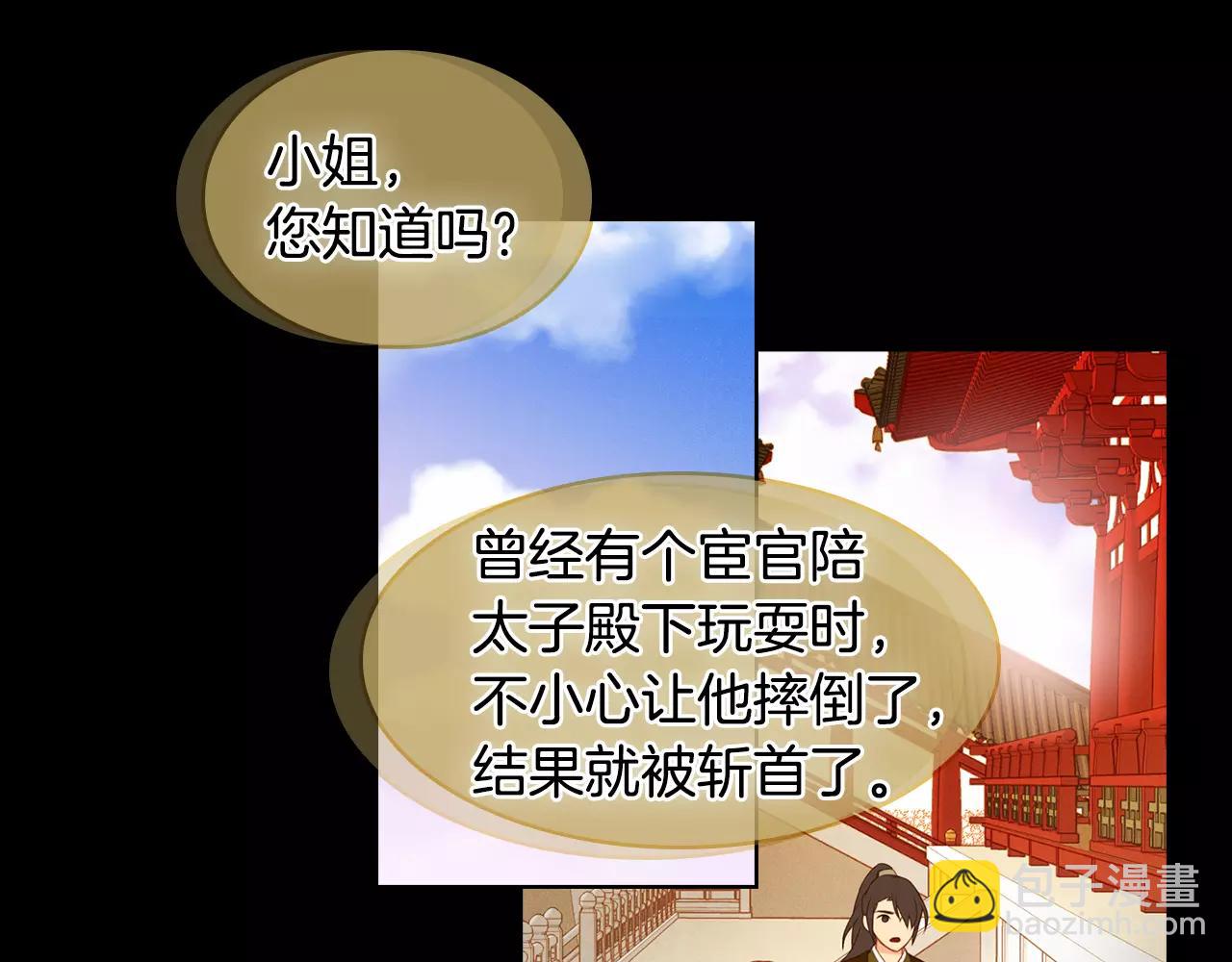 第20话 喜欢一个人的理由77