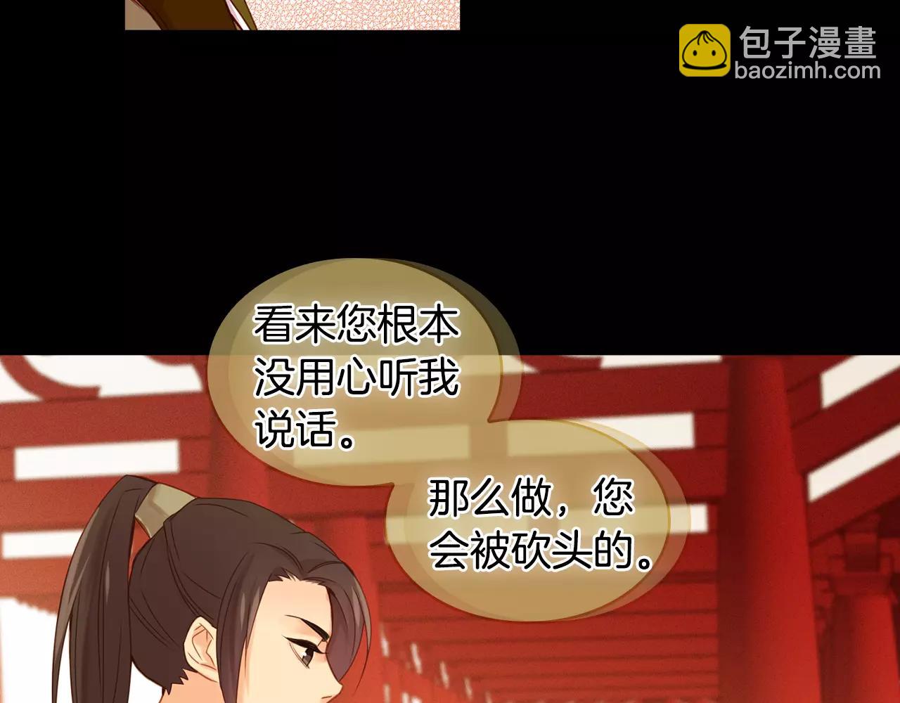 第20话 喜欢一个人的理由86