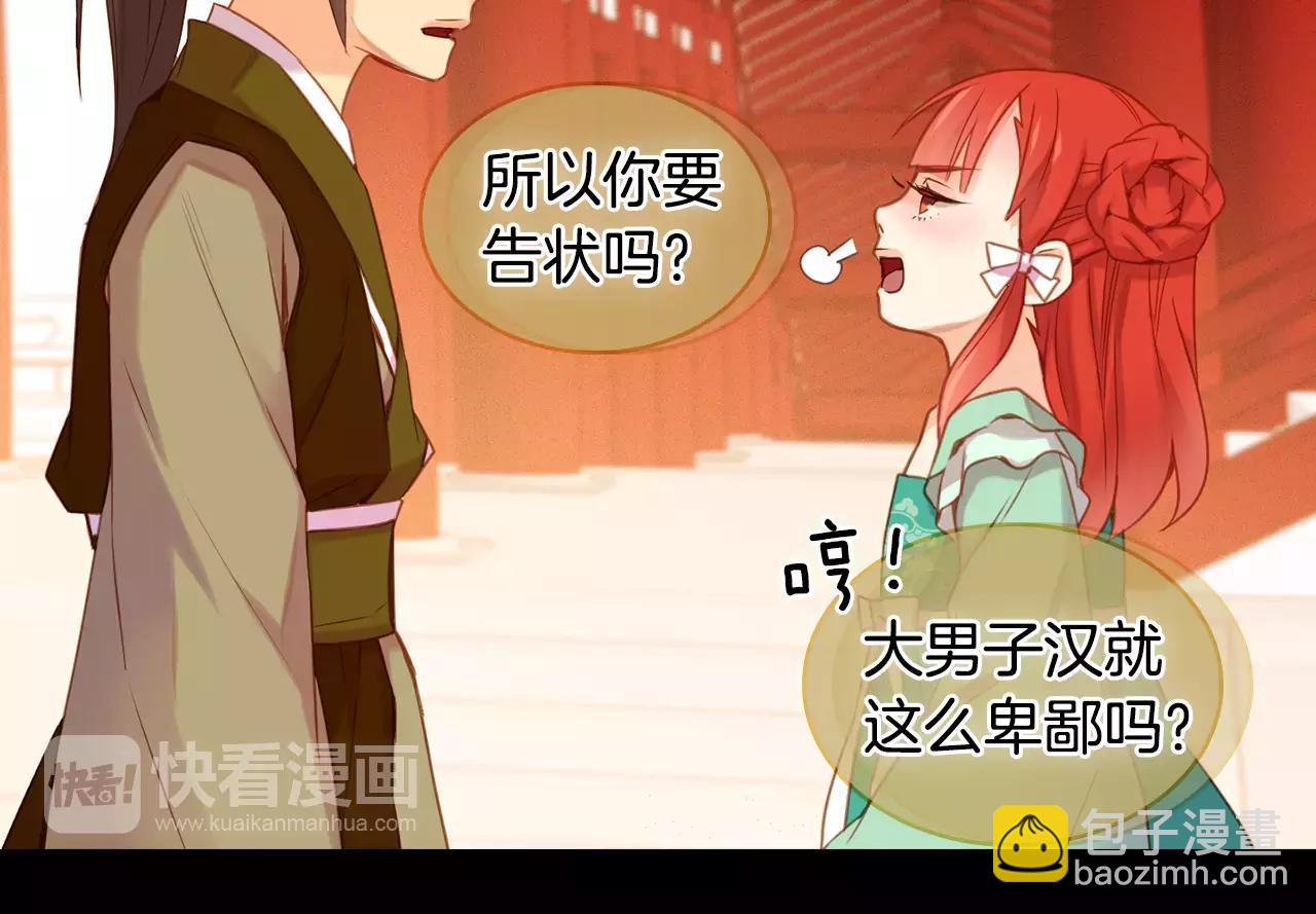 第20话 喜欢一个人的理由87