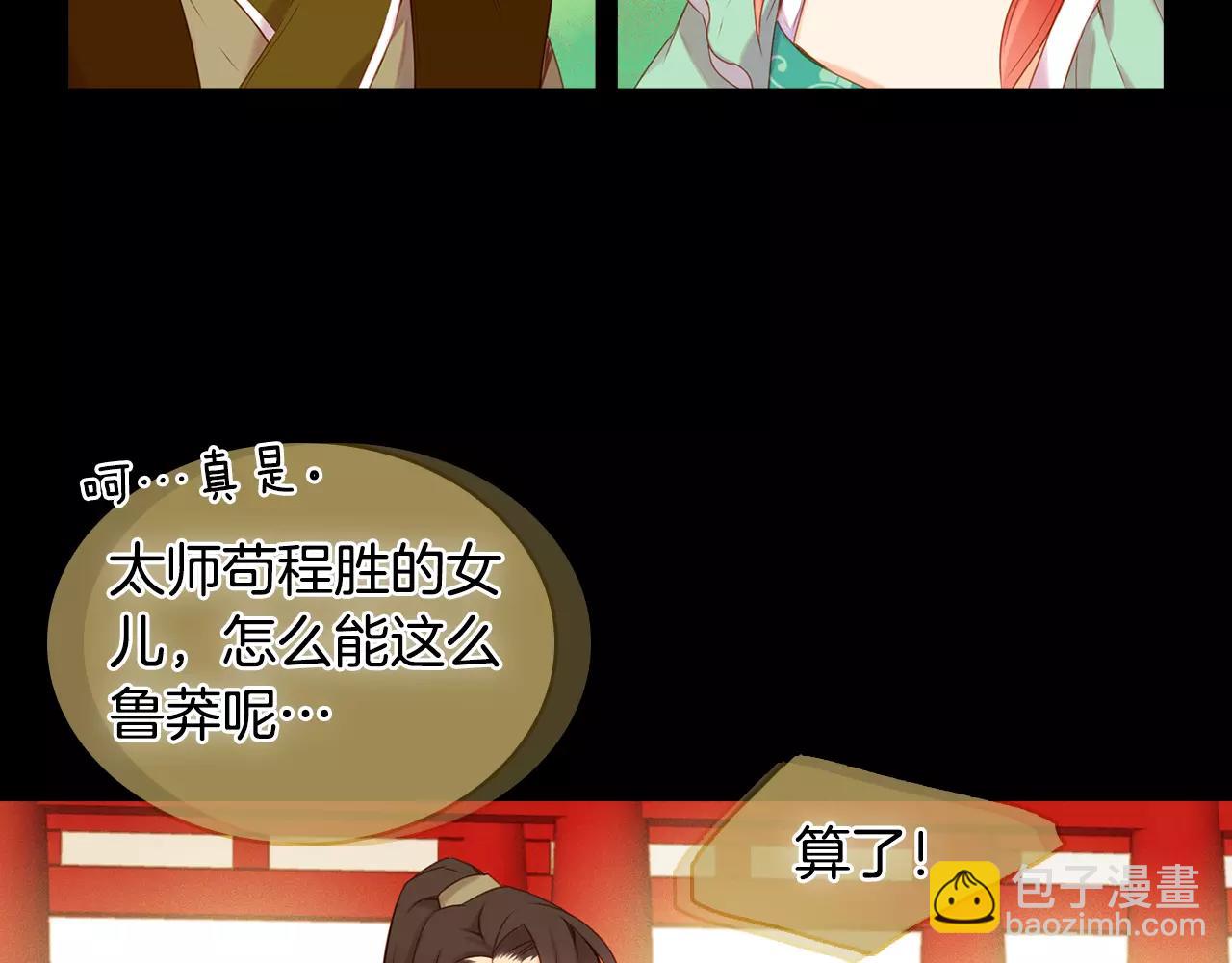 第20话 喜欢一个人的理由89