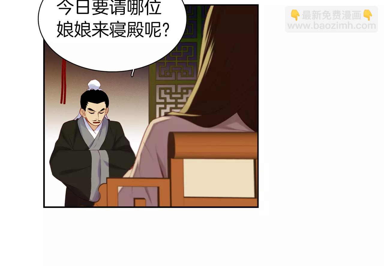 第21话 没有香味的花108