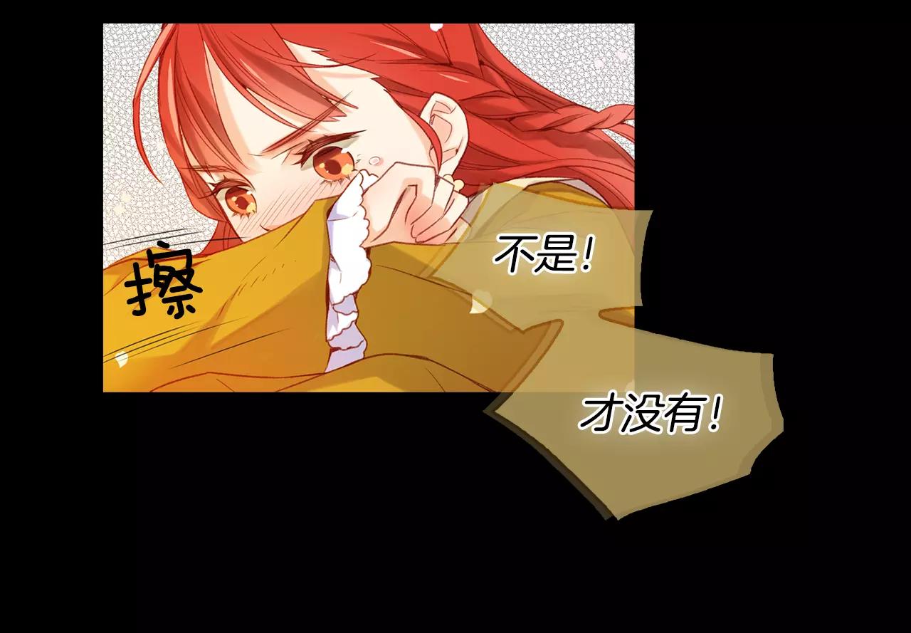 第21话 没有香味的花11
