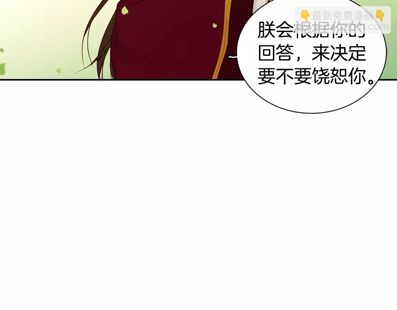 第21话 没有香味的花127