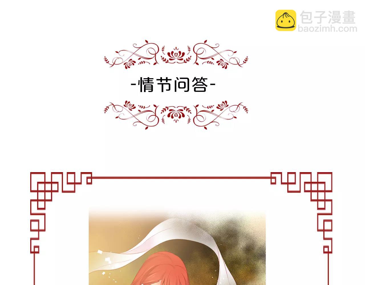 第21话 没有香味的花129