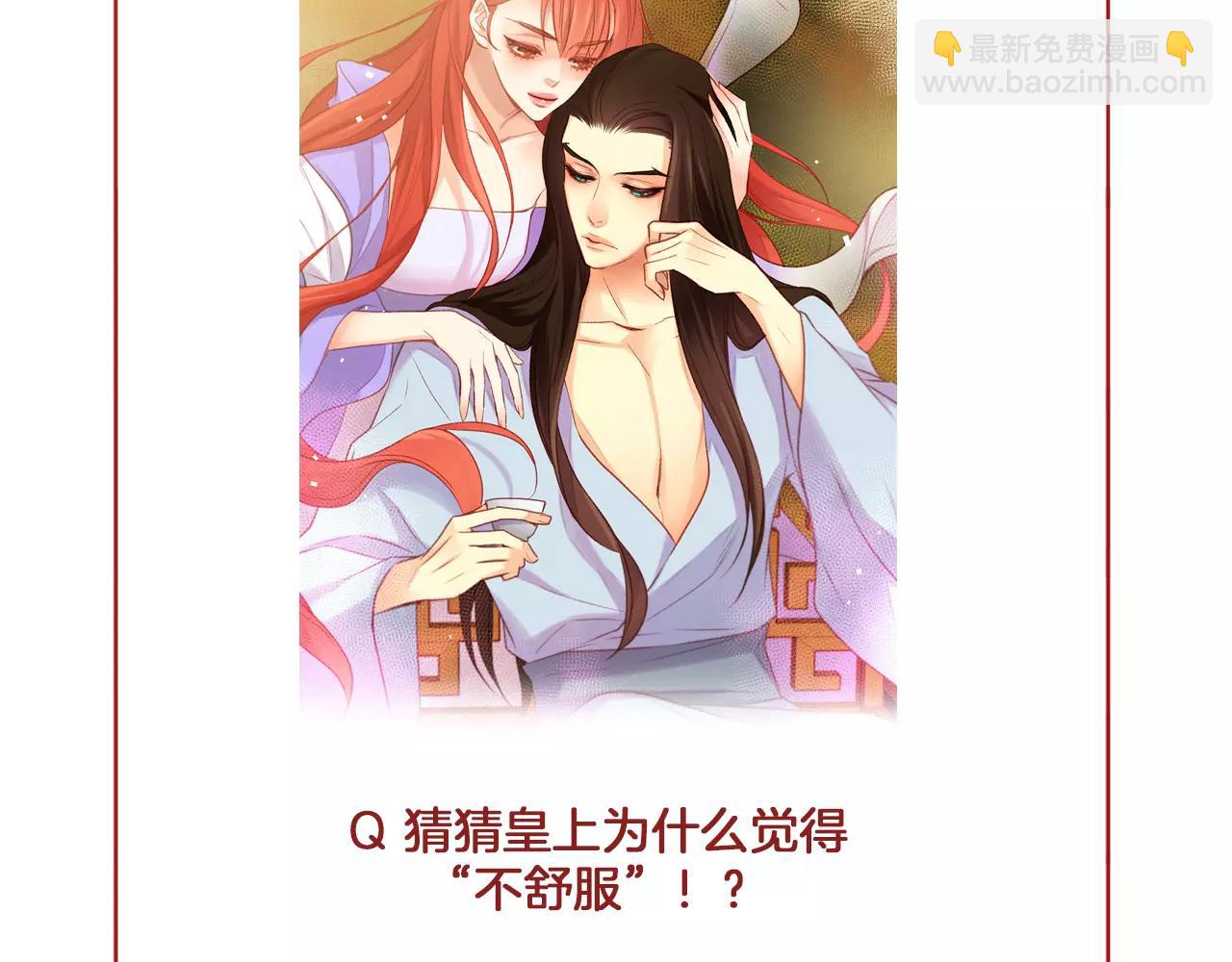 第21话 没有香味的花130