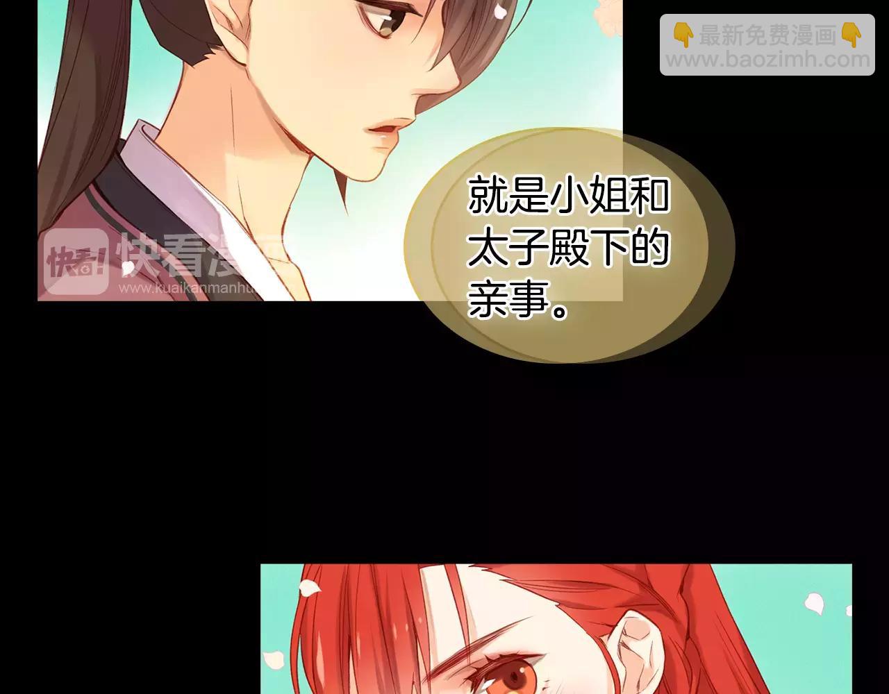 第21话 没有香味的花15