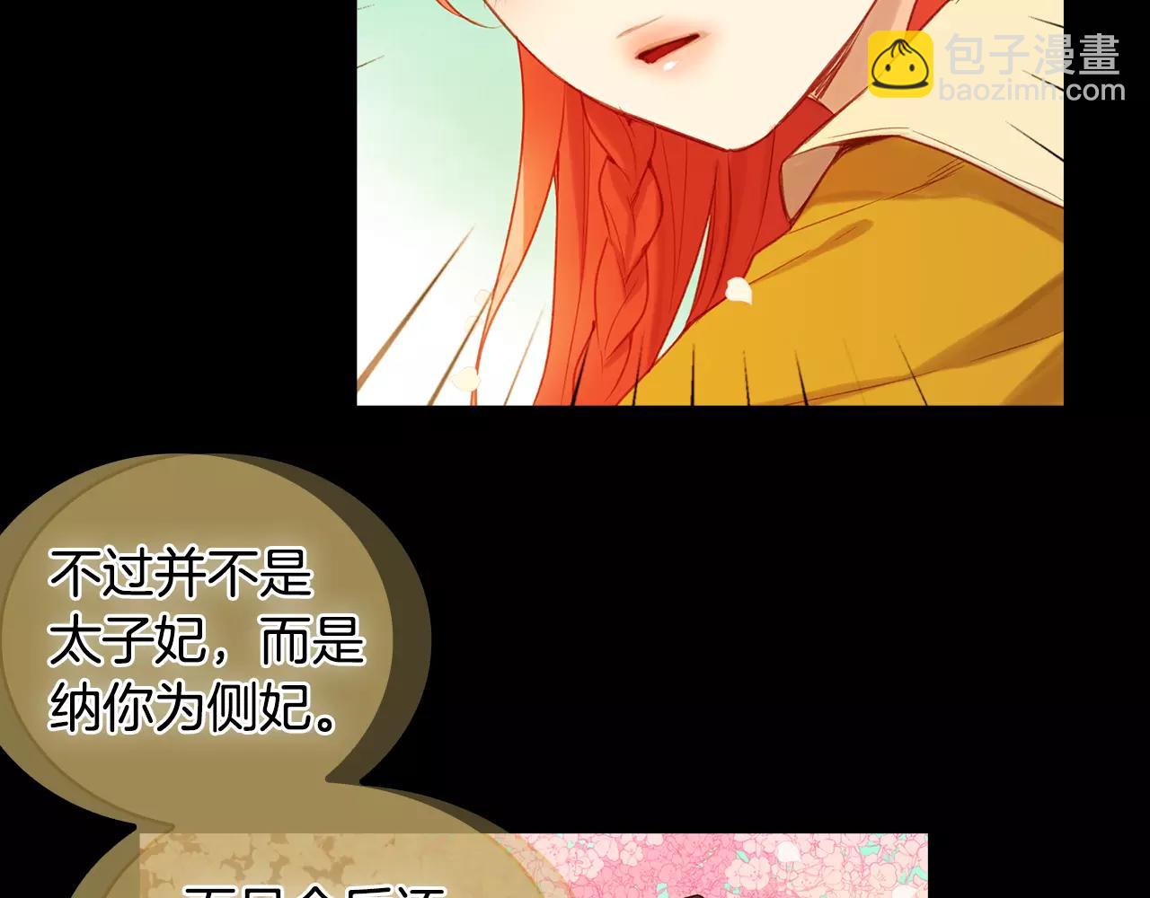 第21话 没有香味的花19