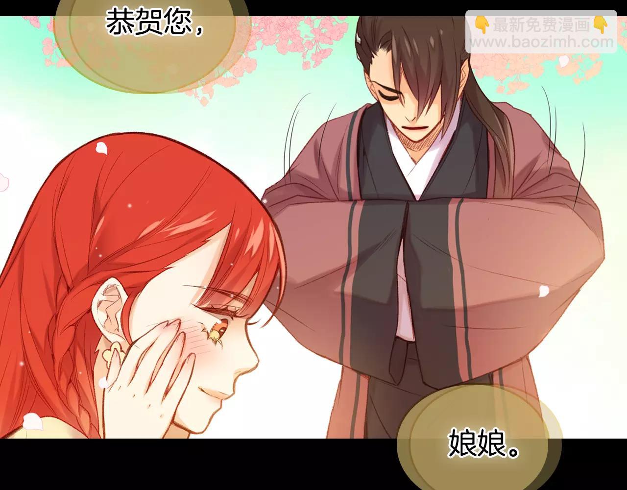 第21话 没有香味的花24