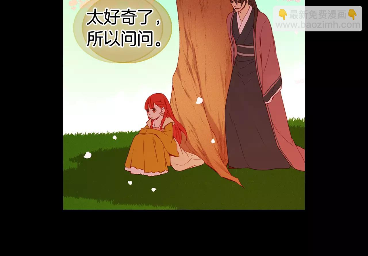 第21话 没有香味的花29