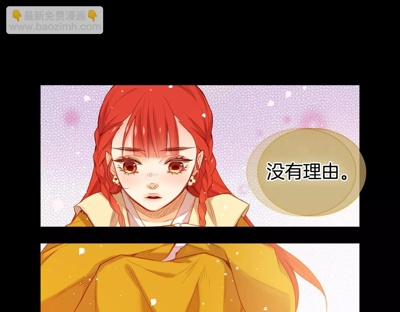第21话 没有香味的花30