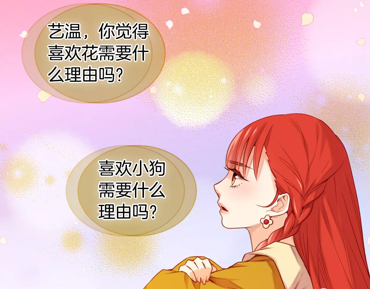 第21话 没有香味的花33