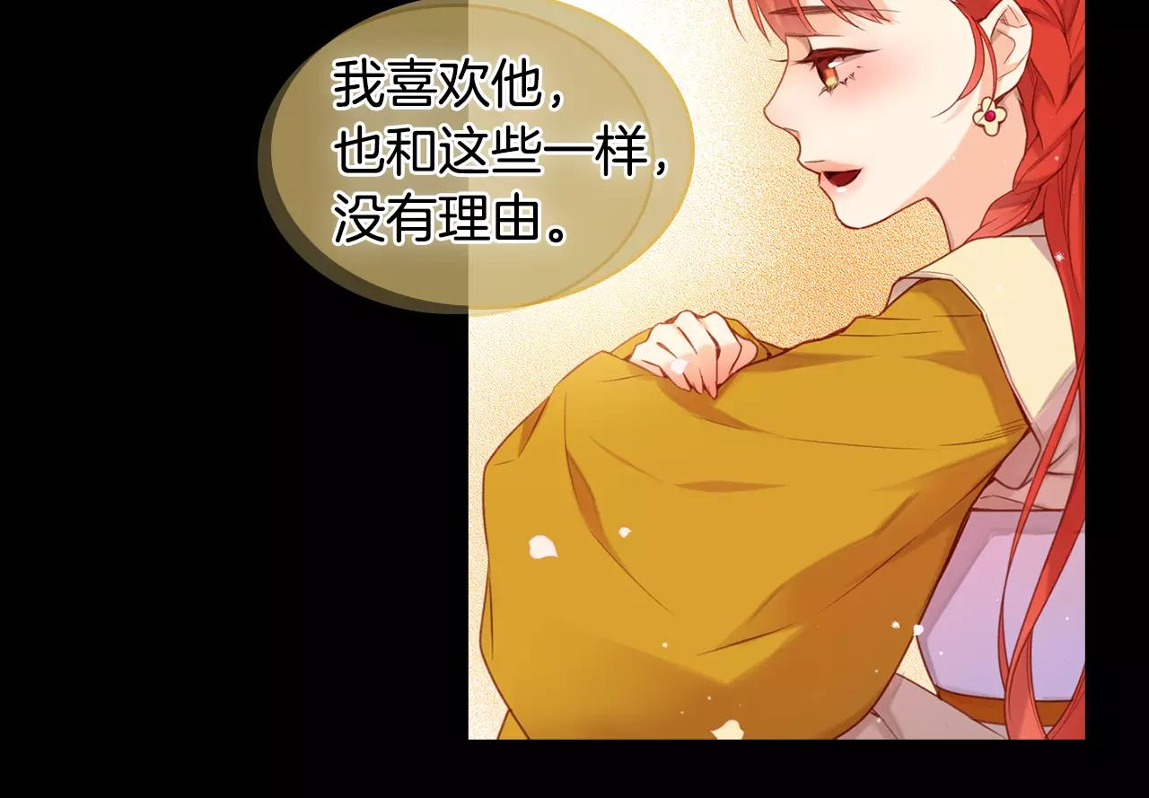 第21话 没有香味的花38