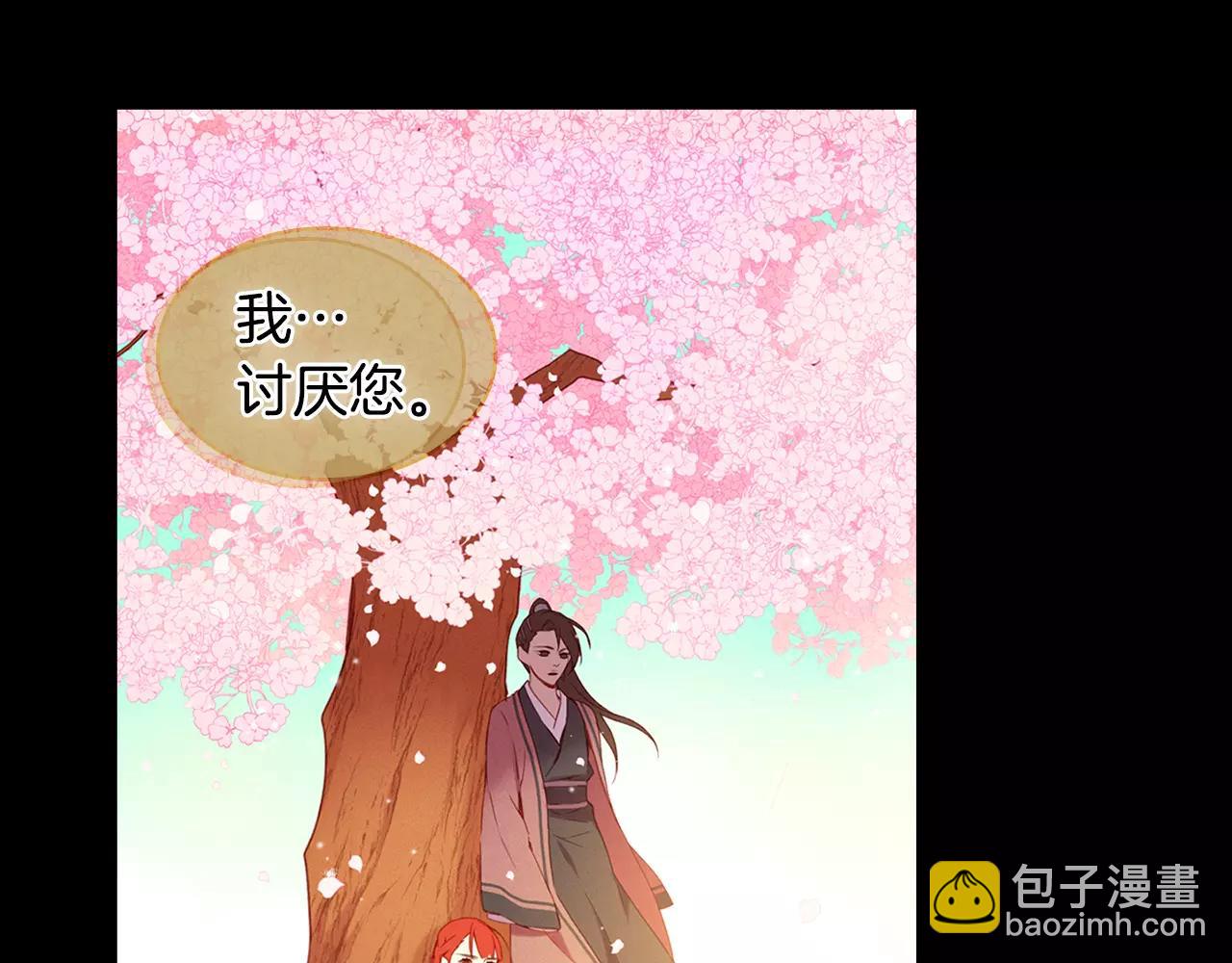 第21话 没有香味的花42