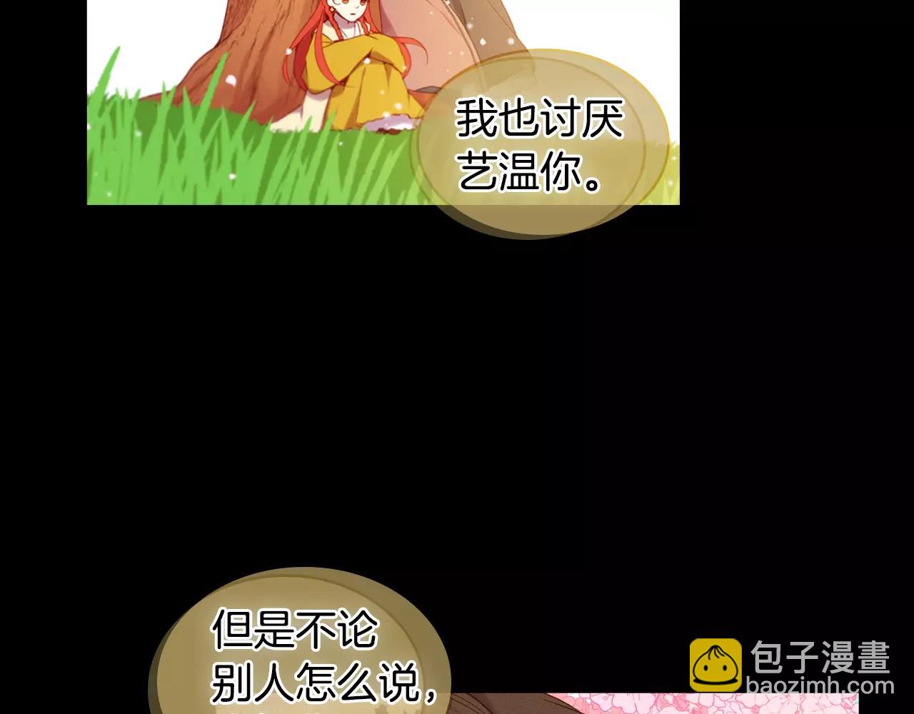 第21话 没有香味的花43