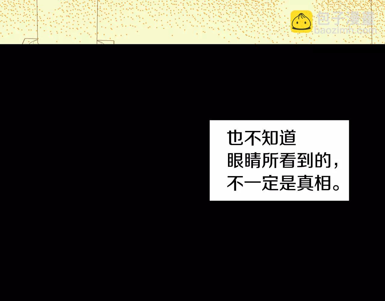 第21话 没有香味的花5