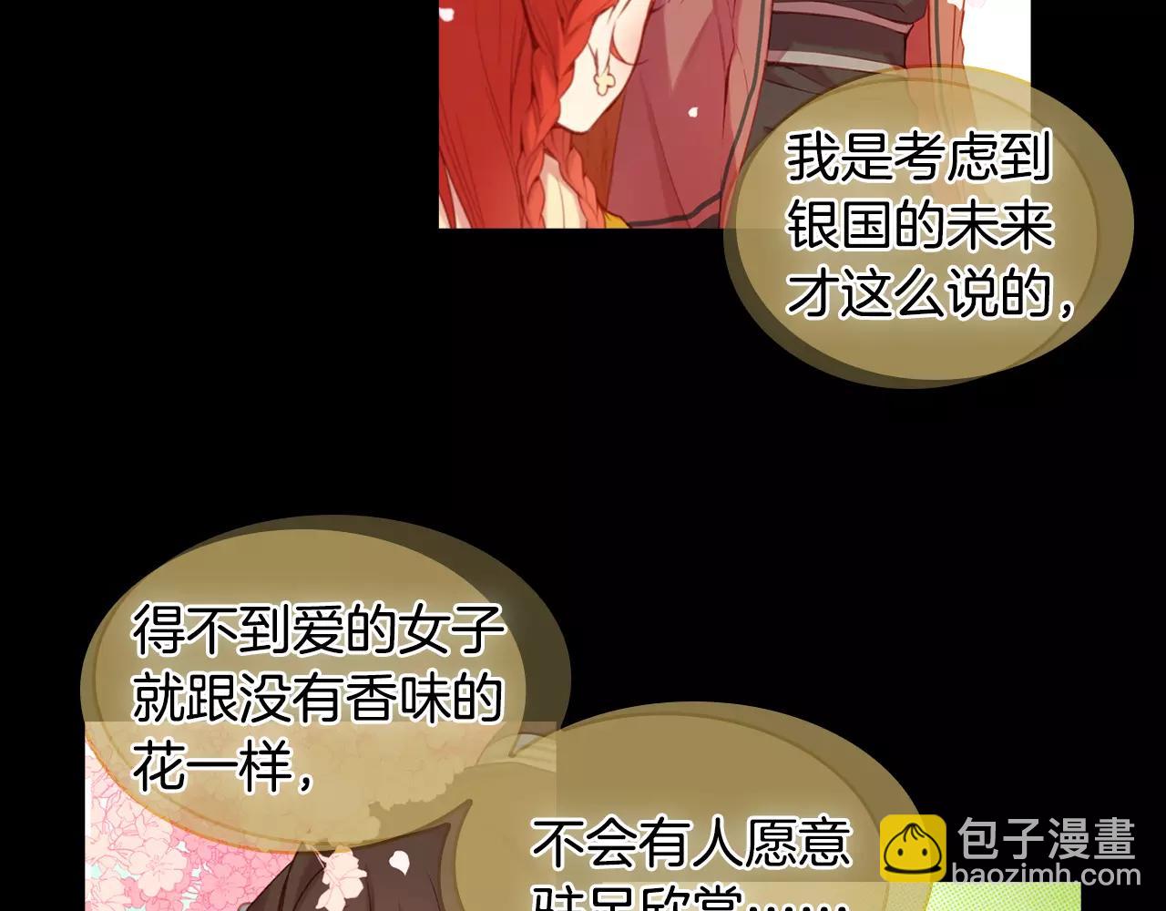 第21话 没有香味的花52