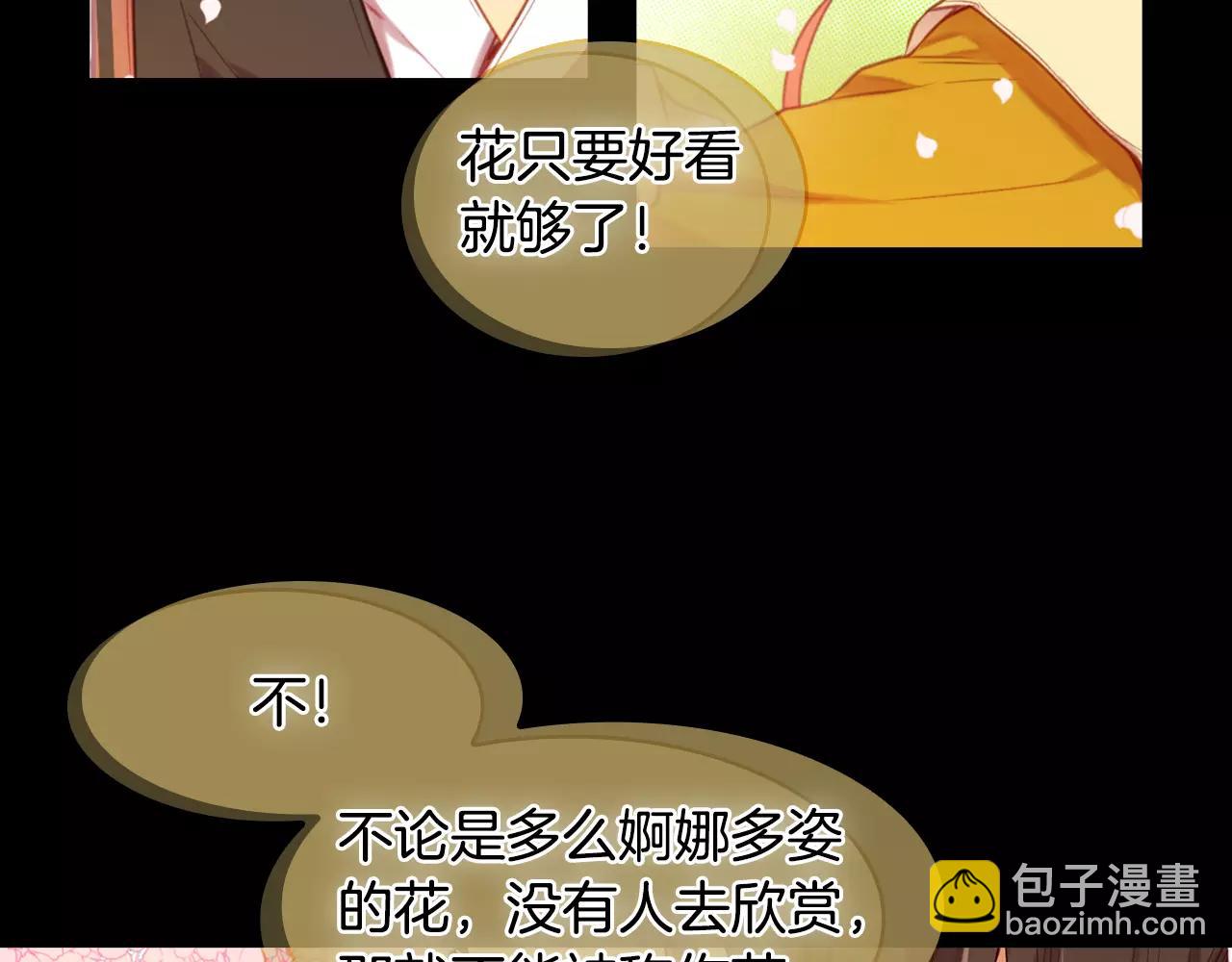第21话 没有香味的花54