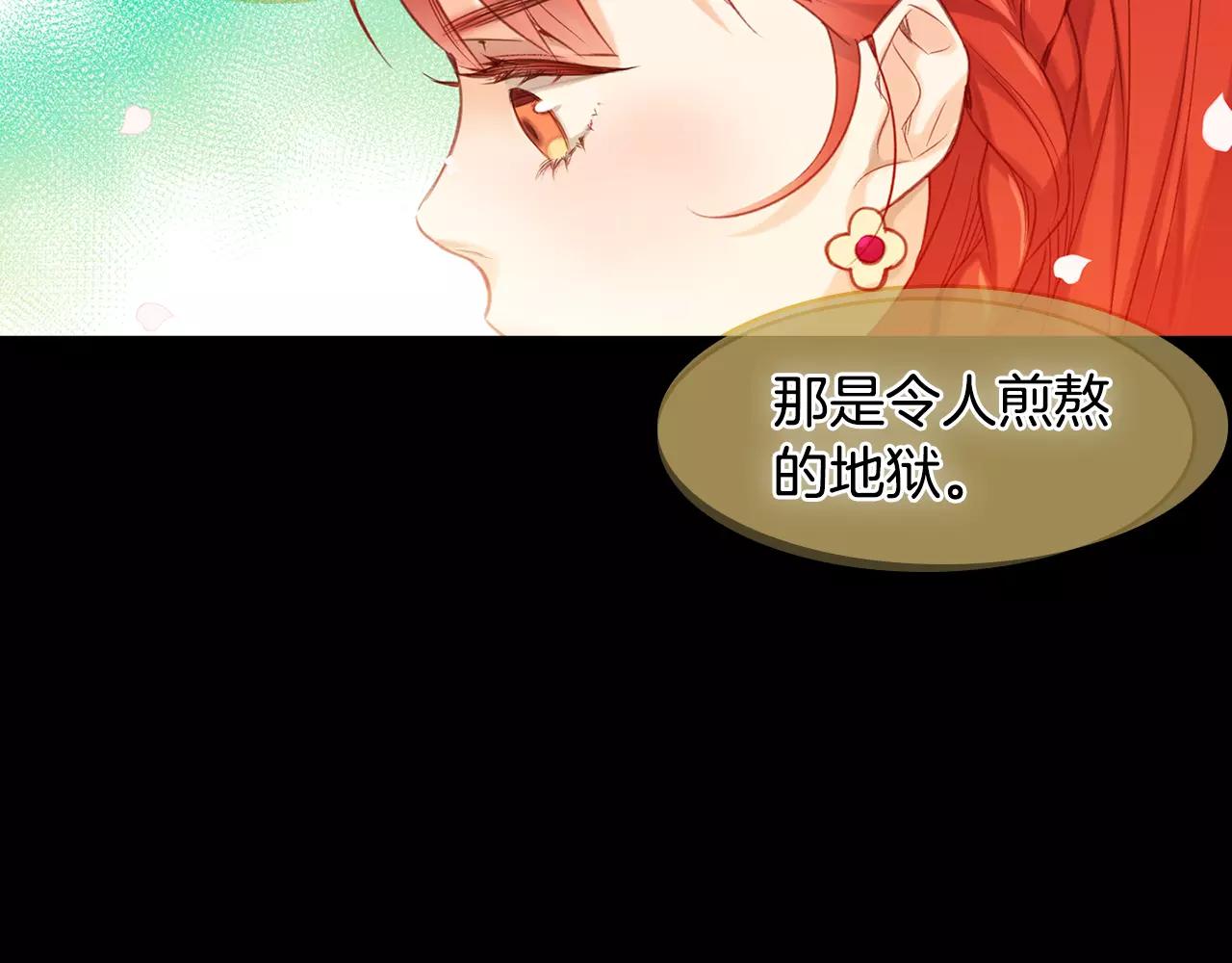 第21话 没有香味的花56