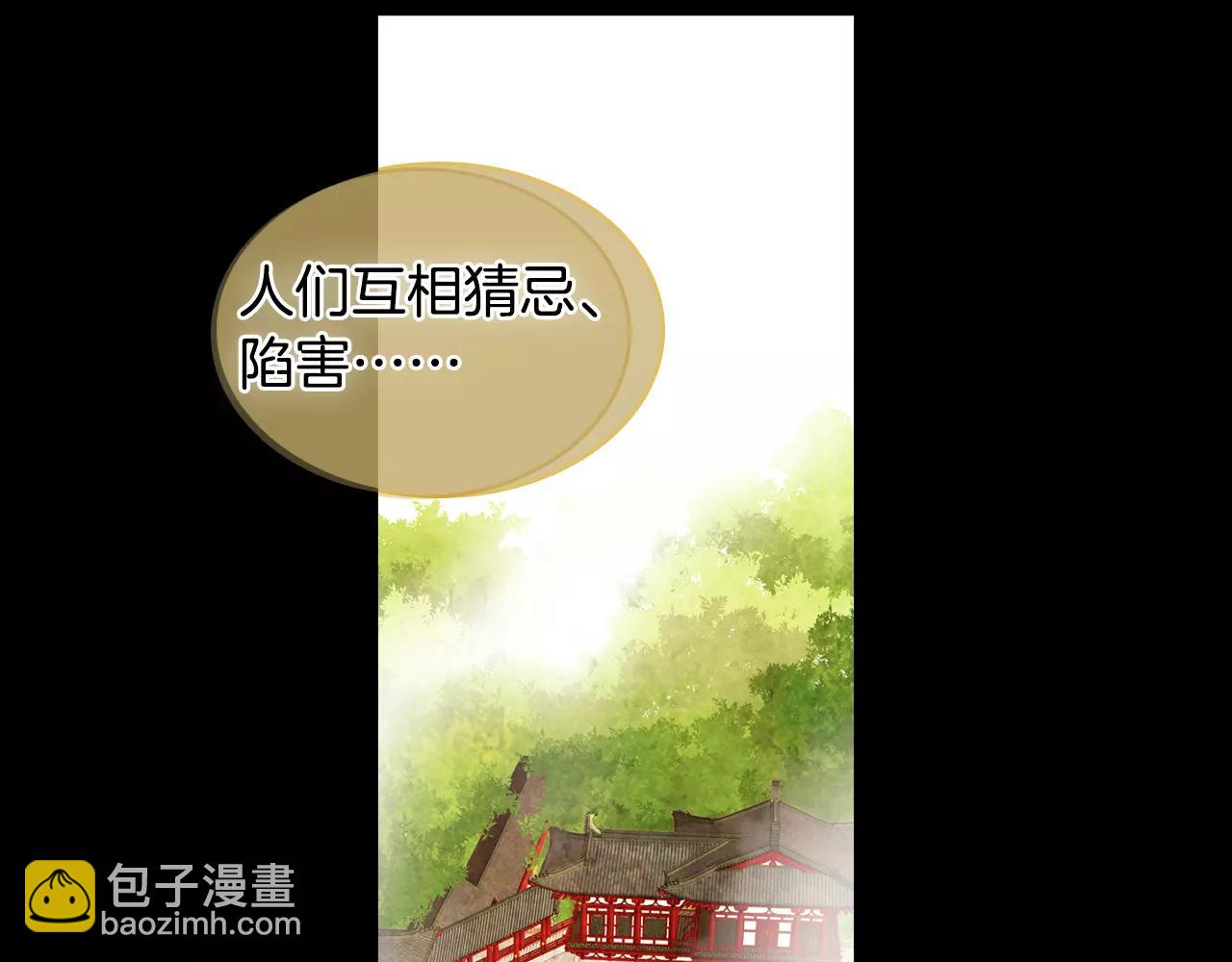 第21话 没有香味的花57