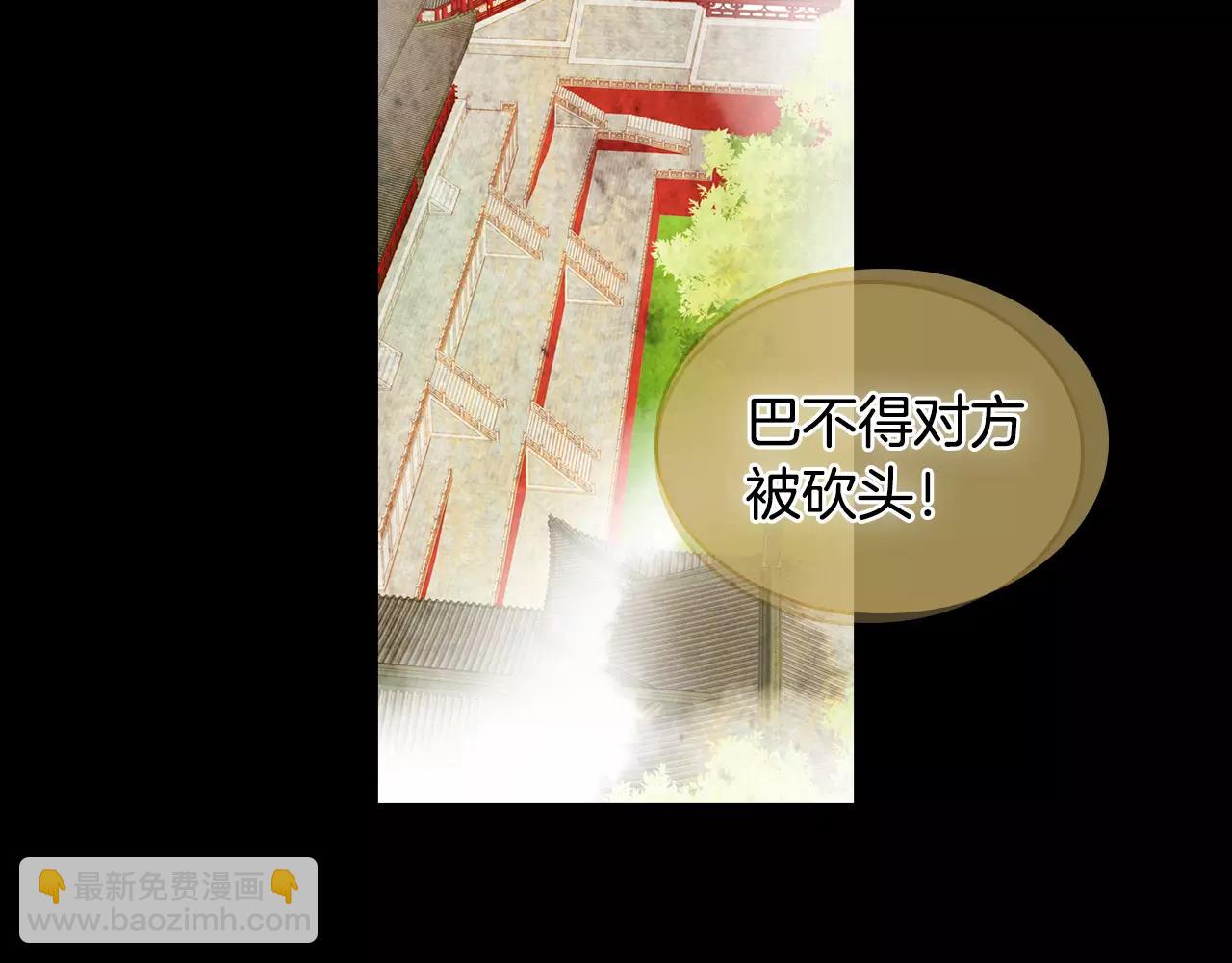 第21话 没有香味的花58