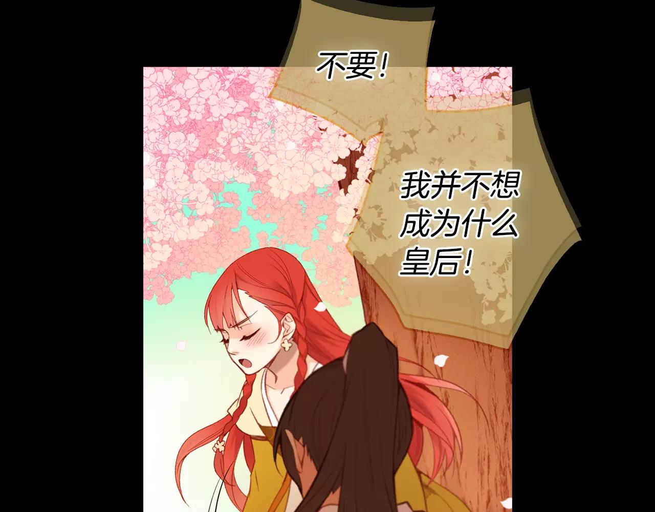第21话 没有香味的花64