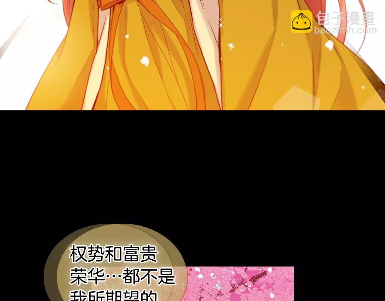 第21话 没有香味的花67