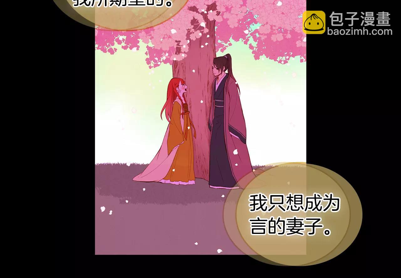 第21话 没有香味的花68