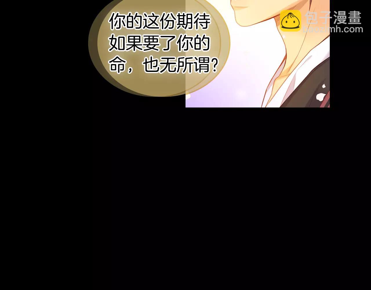 第21话 没有香味的花70