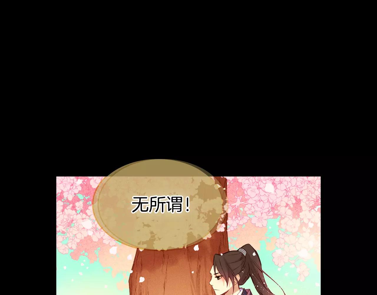 第21话 没有香味的花73