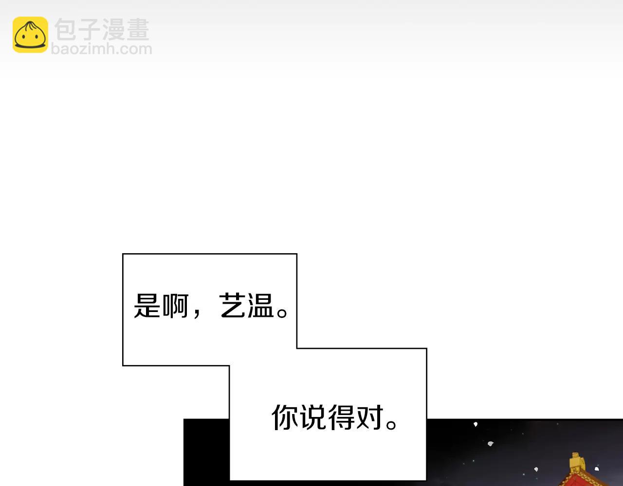 第21话 没有香味的花76