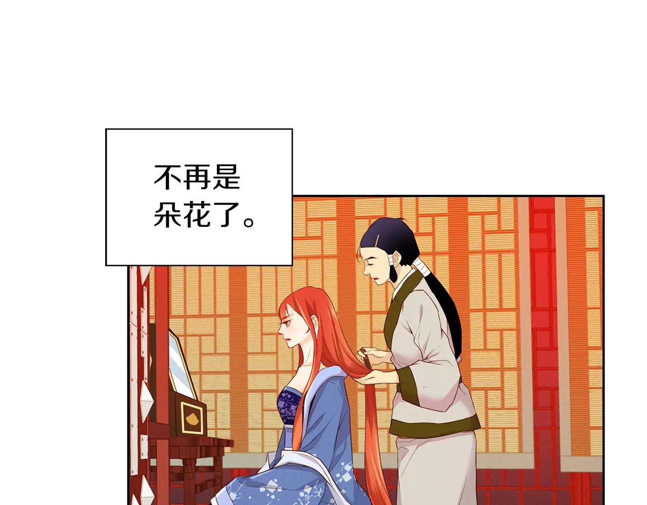 第21话 没有香味的花79