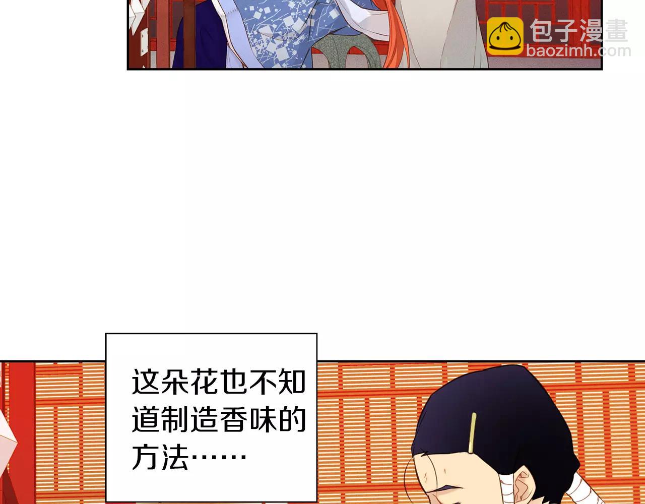 第21话 没有香味的花80