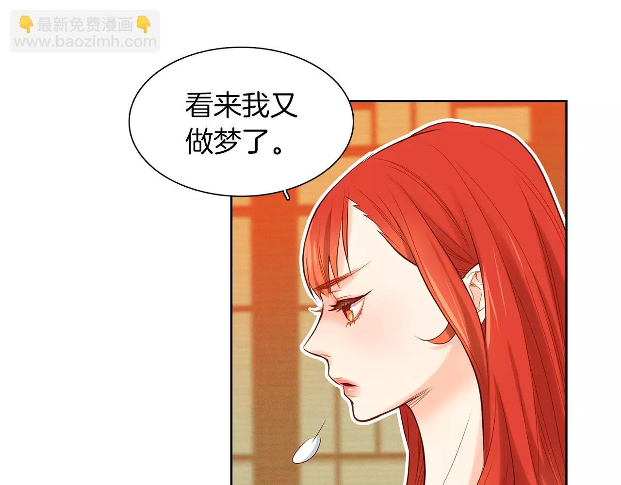 第21话 没有香味的花84
