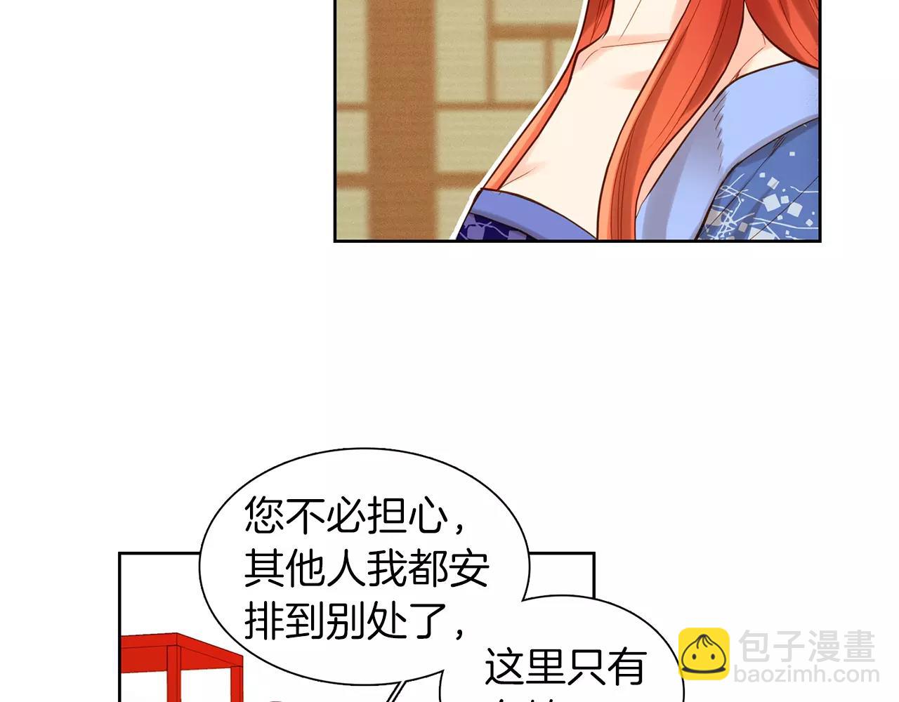 第21话 没有香味的花85