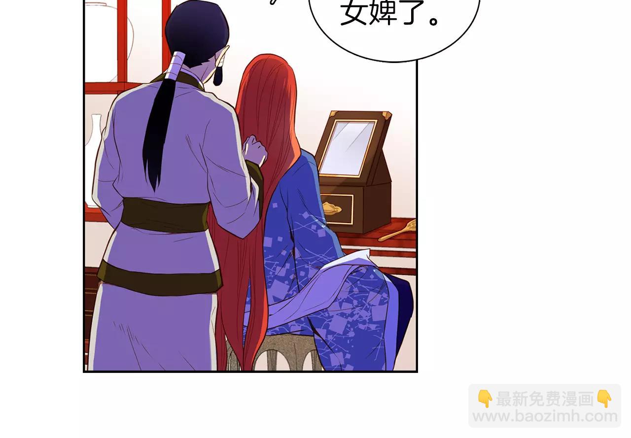 第21话 没有香味的花86
