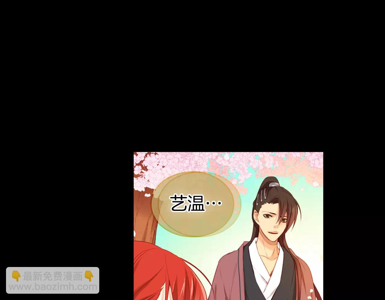 第21话 没有香味的花9