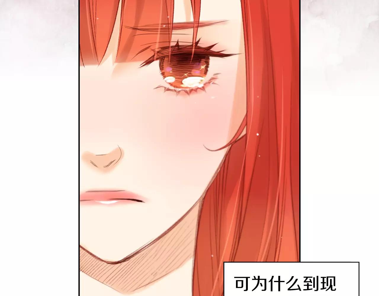 第21话 没有香味的花90