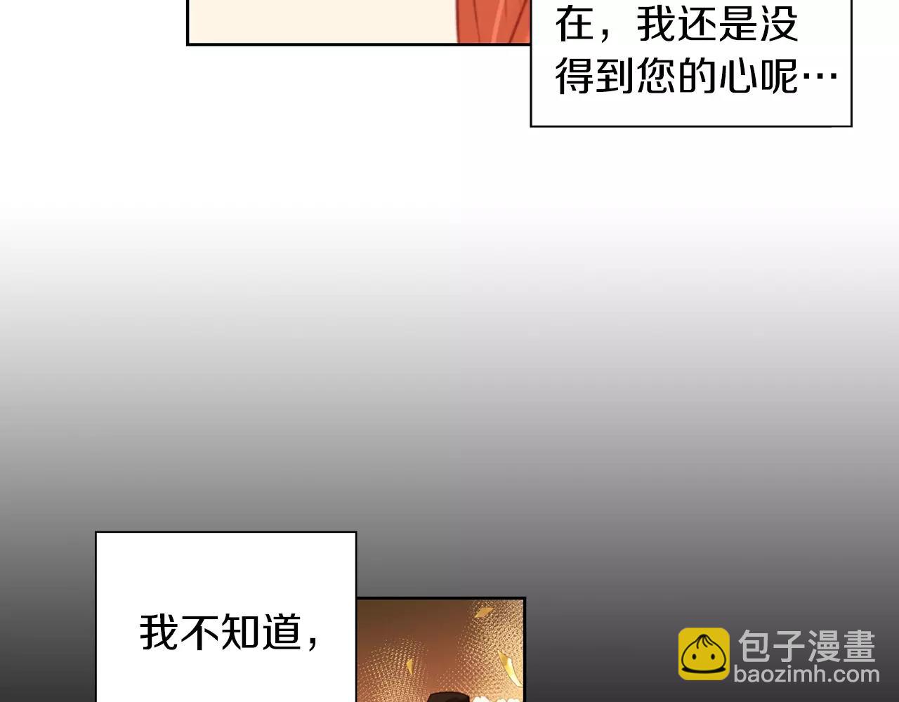 第21话 没有香味的花91