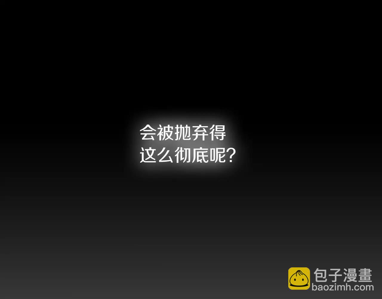 第21话 没有香味的花96