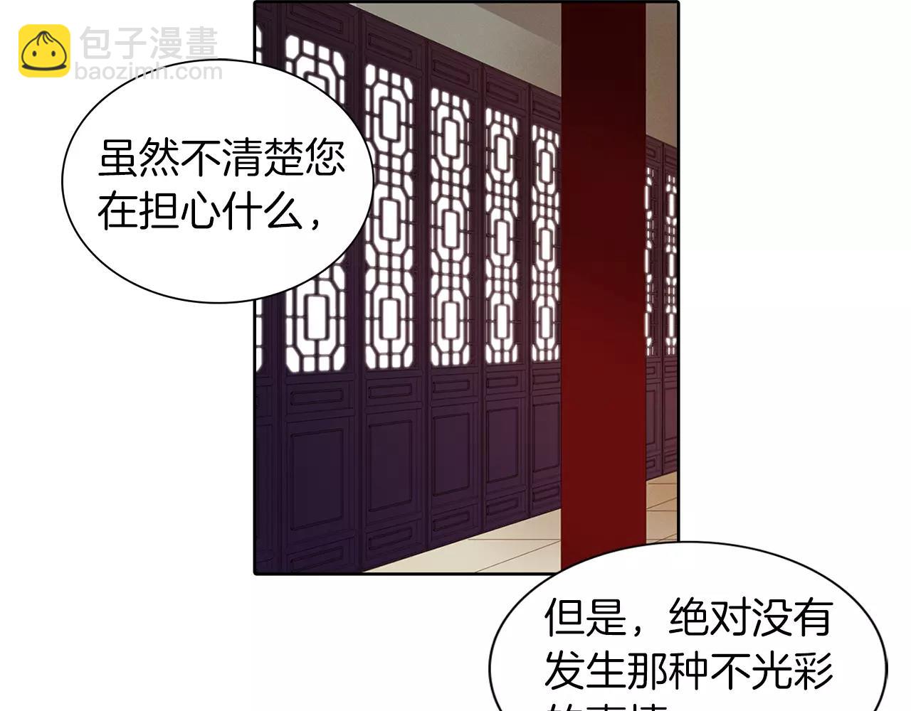 第25话 你也爱慕他？1