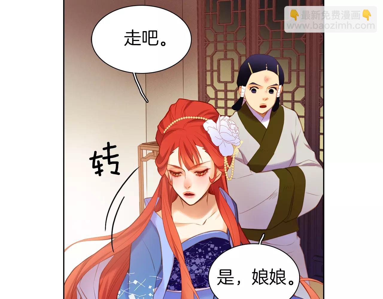 第25话 你也爱慕他？101