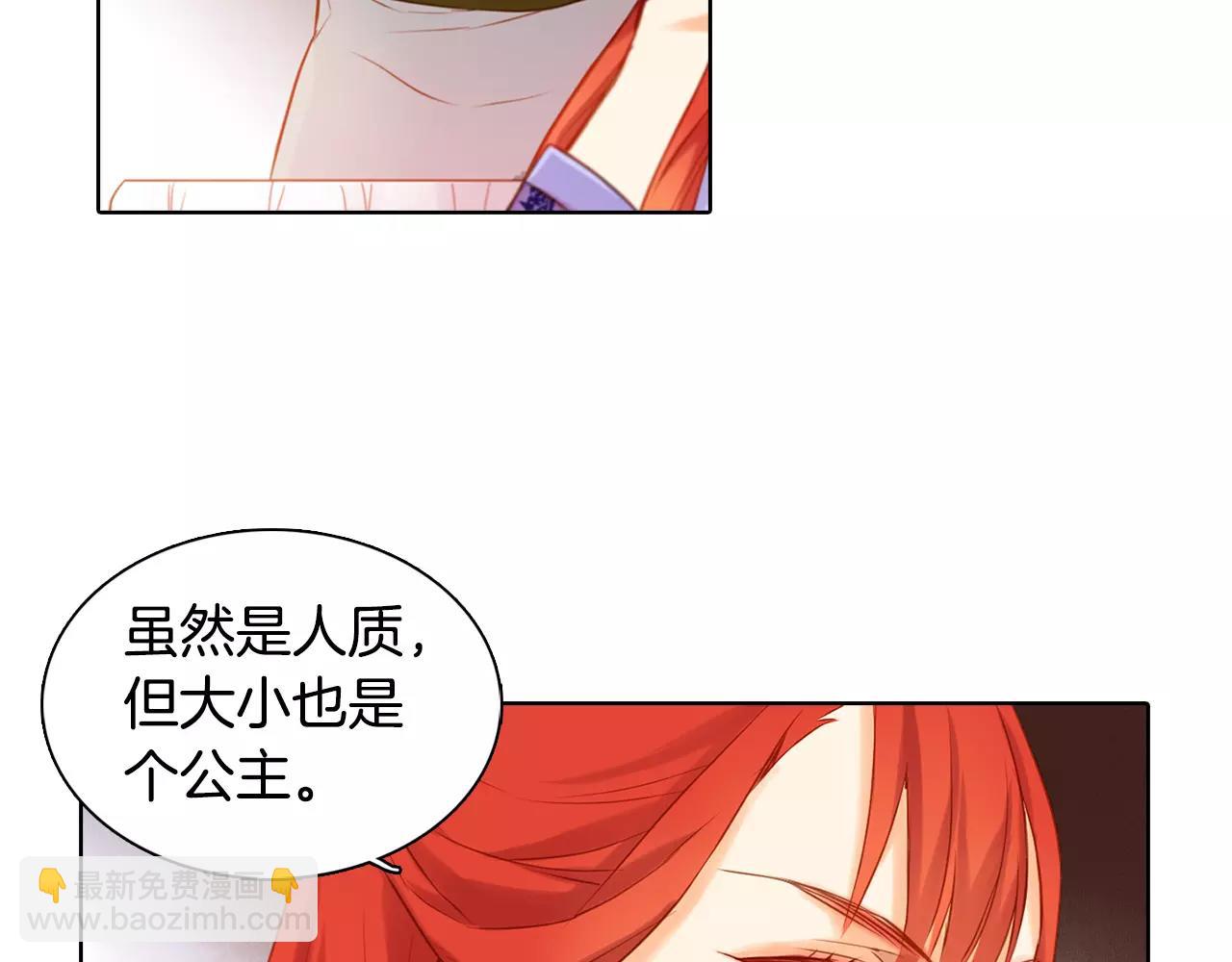 第25话 你也爱慕他？66