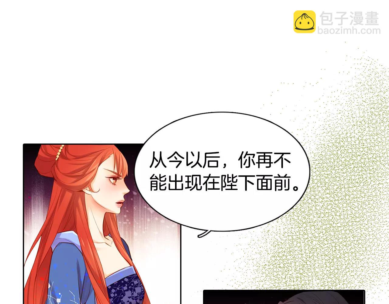 第25话 你也爱慕他？96