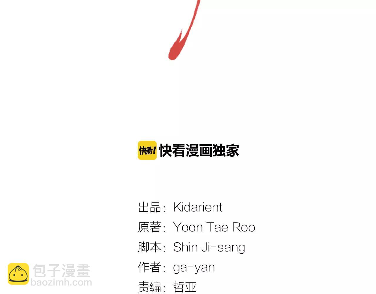 第28话 救救我啊！1