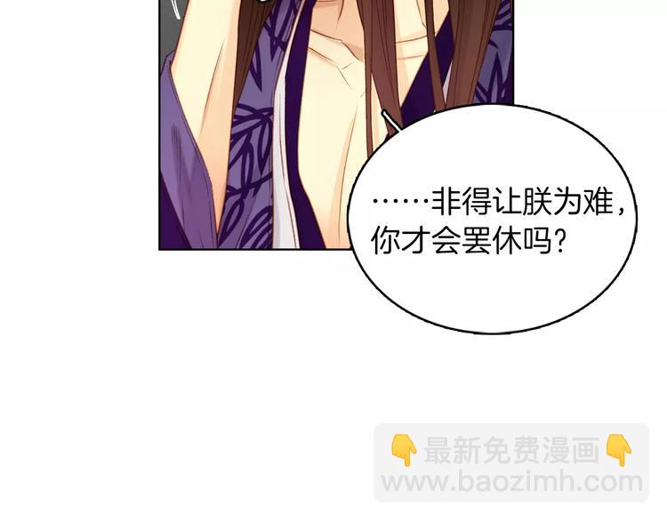 第34话 让朕难堪的女人！45